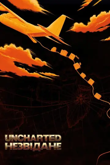 Постер до фильму"Uncharted: Незвідане" #12768