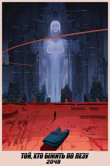 Постер до фильму"Той, хто біжить по лезу 2049" #747100