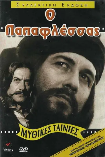 Παπαφλέσσας