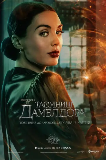 Постер до фильму"Фантастичні звірі: Таємниці Дамблдора" #7272