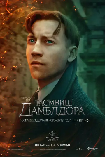 Постер до фильму"Фантастичні звірі: Таємниці Дамблдора" #7275