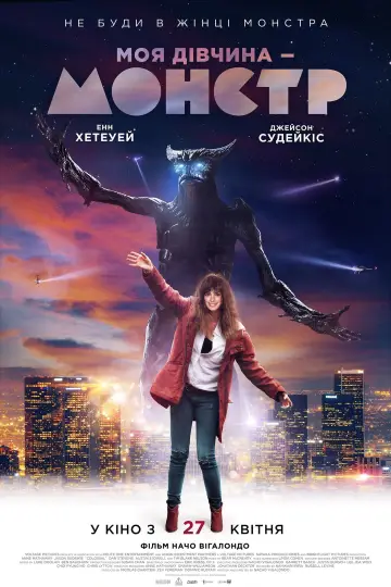 Постер до фильму"Моя дівчина – монстр" #60037