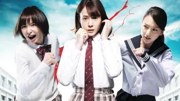 Задник до фильму"リアル鬼ごっこ" #277871
