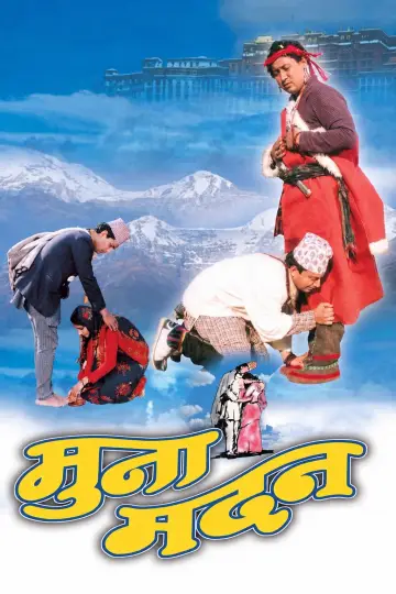 मुना मदन постер