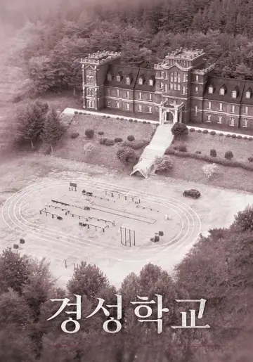 Постер до фильму"경성학교: 사라진 소녀들" #1012577