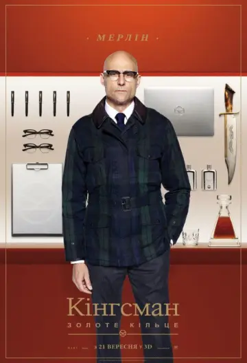 Постер до фильму"Kingsman: Золоте кільце" #605706