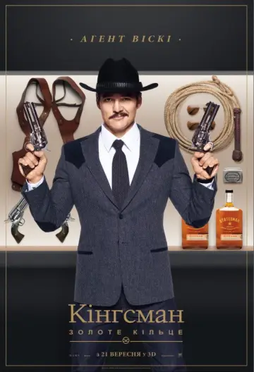 Постер до фильму"Kingsman: Золоте кільце" #605708