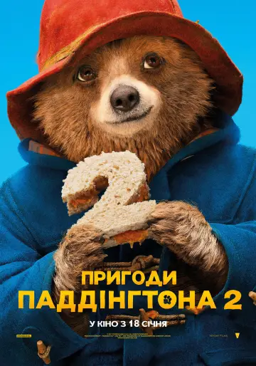 Постер до фильму"Пригоди Паддінґтона 2" #643950