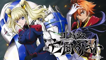 Задник до фильму"Code Geass: Boukoku no Akito 4 - Nikushimi no Kioku kara" #452568
