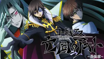 Задник до фильму"Code Geass: Boukoku no Akito 3 - Kagayaku Mono Ten yori Otsu" #446600