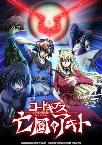 Постер до фильму"Code Geass: Boukoku no Akito 3 - Kagayaku Mono Ten yori Otsu" #446603