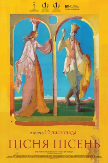 Пiсня пiсень постер