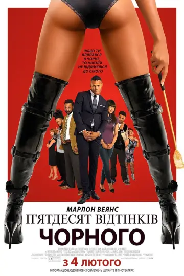 Постер до фильму"П’ятдесят відтінків чорного" #86194