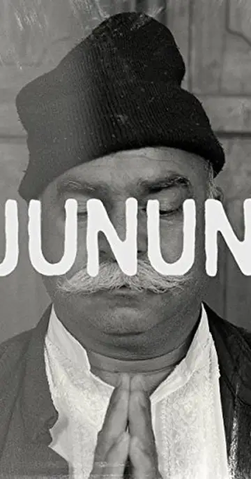 Постер до фильму"Junun" #1129210