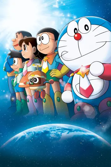 Постер до фильму"映画ドラえもん のび太の宇宙英雄記" #348830