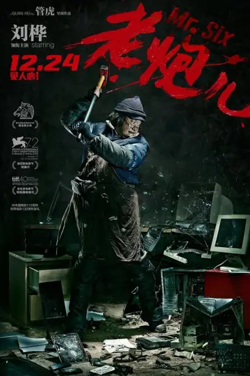 Постер до фильму"老炮儿" #1044220