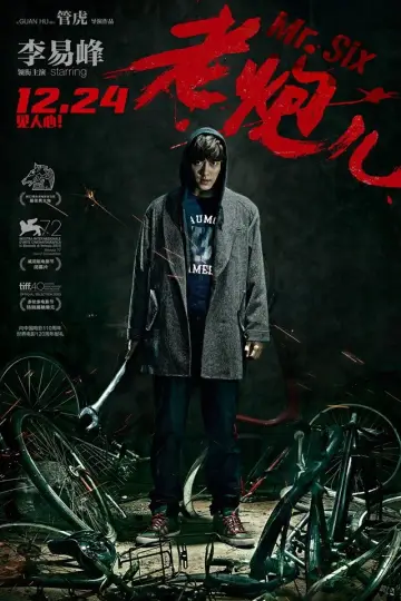 Постер до фильму"老炮儿" #1044221