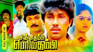 Задник до фильму"சின்னதம்பி பெரியதம்பி" #1157713