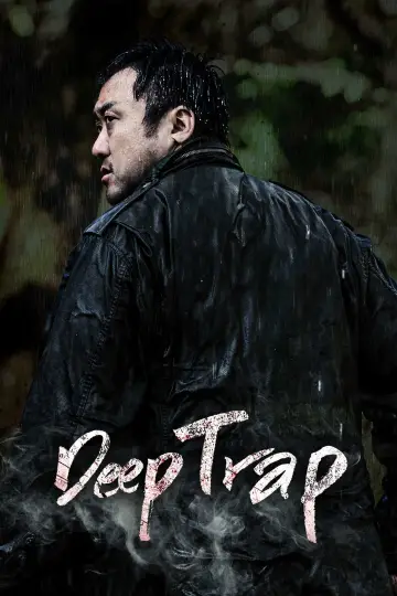 함정
