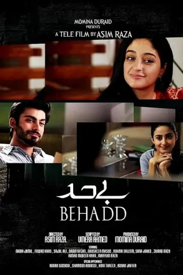 Постер до фильму"بے حد" #1157984
