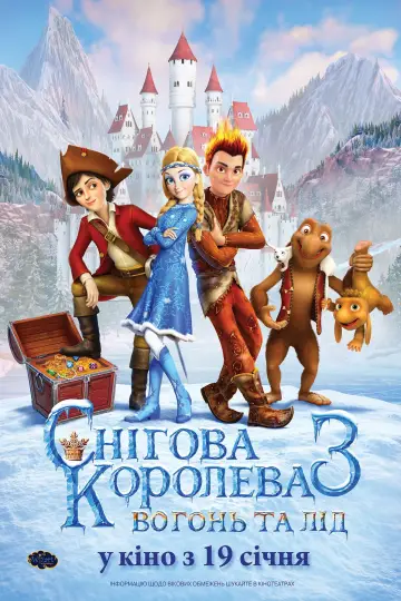 Постер до фильму"Снігова королева 3: Вогонь і лід" #1010106
