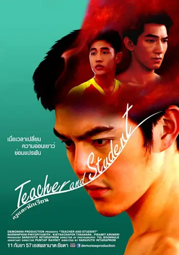 Постер до фільму "ครูและนักเรียน" #918353