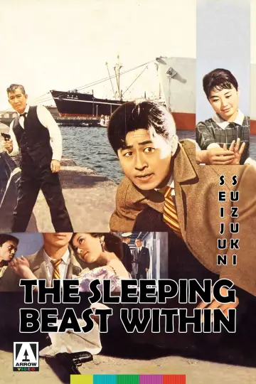 けものの眠り постер