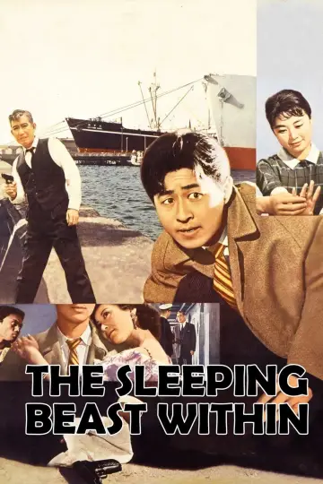 Постер до фільму "けものの眠り" #1619970