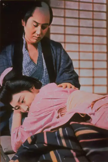 冷飯とおさんとちゃん постер