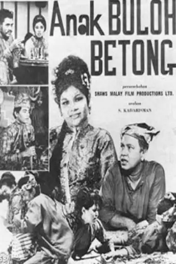 Anak Buloh Betong постер