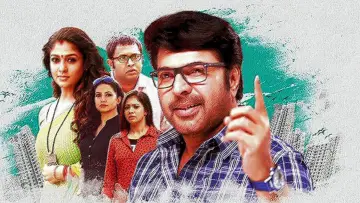 പുതിയ നിയമം постер