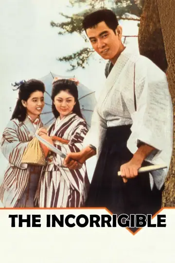 悪太郎 постер
