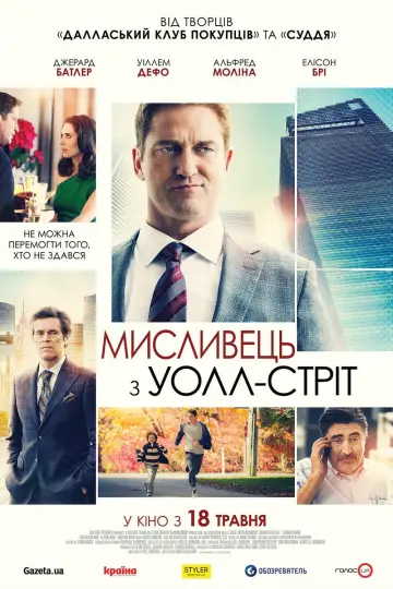 Постер до фильму"Мисливець з Уолл-стріт" #147132