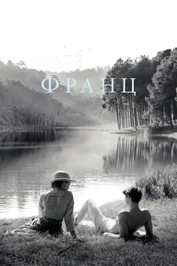 Франц