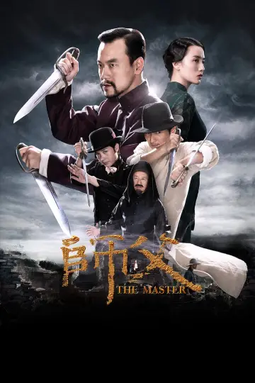 师父