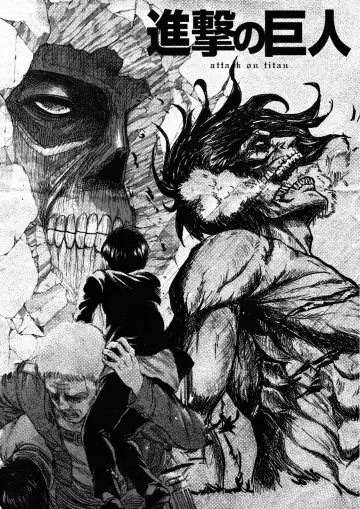 Постер до фильму"劇場版「進撃の巨人」前編〜紅蓮の弓矢〜" #1027790