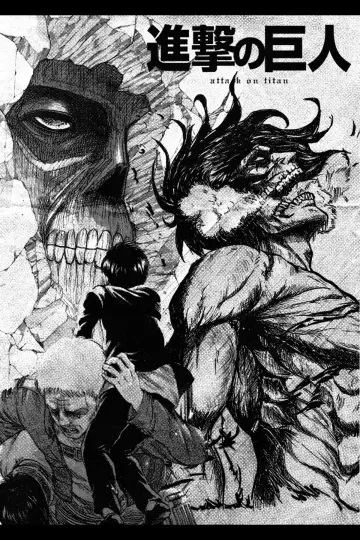 劇場版「進撃の巨人」前編〜紅蓮の弓矢〜