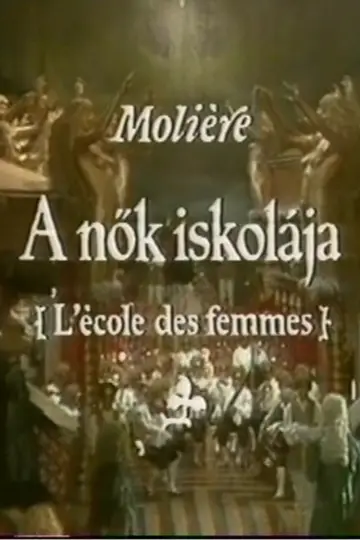 Постер до фильму"Moliére - A nők iskolája" #1144758