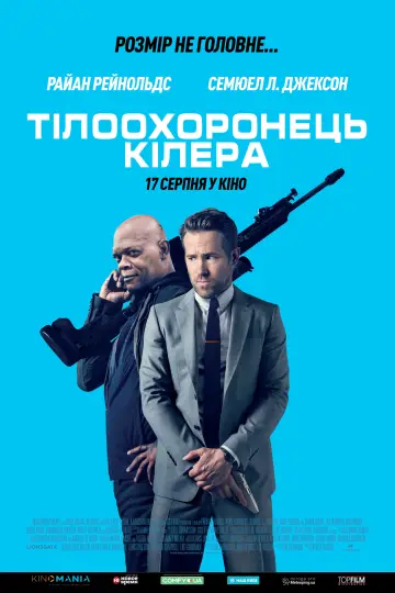 Постер до фільму "Тілоохоронець кілера" #45374