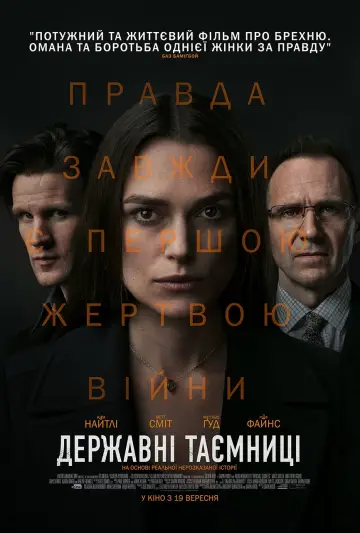 Постер до фильму"Державні таємниці" #103883