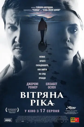 Постер до фильму"Вітряна ріка" #58466