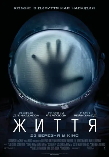 Постер до фільму "Життя" #23132