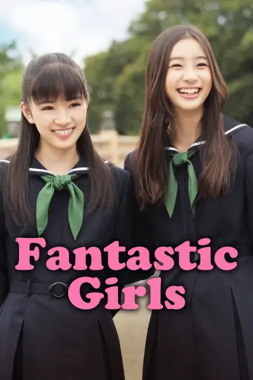 でーれーガールズ постер