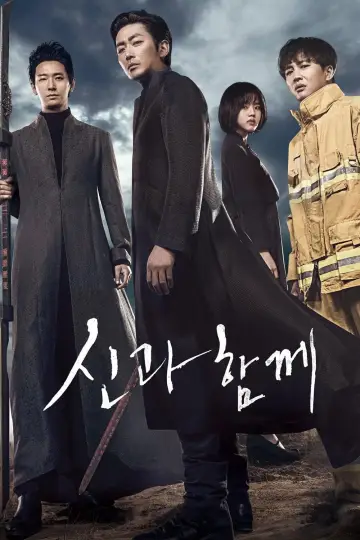 Постер до фильму"신과함께-죄와 벌" #454457