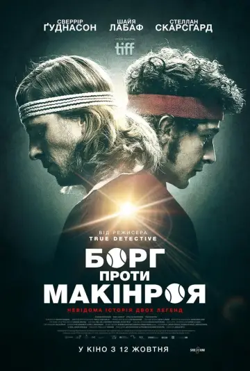 Постер до фильму"Борг проти Макінроя" #251659