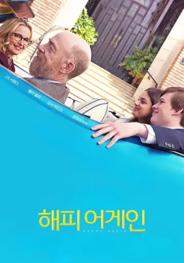 Постер до фильму"Бакалаври" #1039162