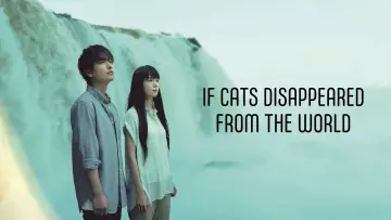 Задник до фільму "世界から猫が消えたなら" #1621377