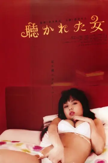 Постер до фильму"聴かれた女" #1076816