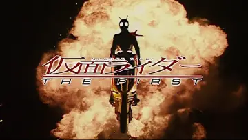 Задник до фильму"仮面ライダー THE FIRST" #1127201