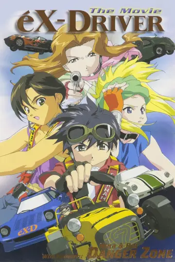 エクスドライバー the Movie постер